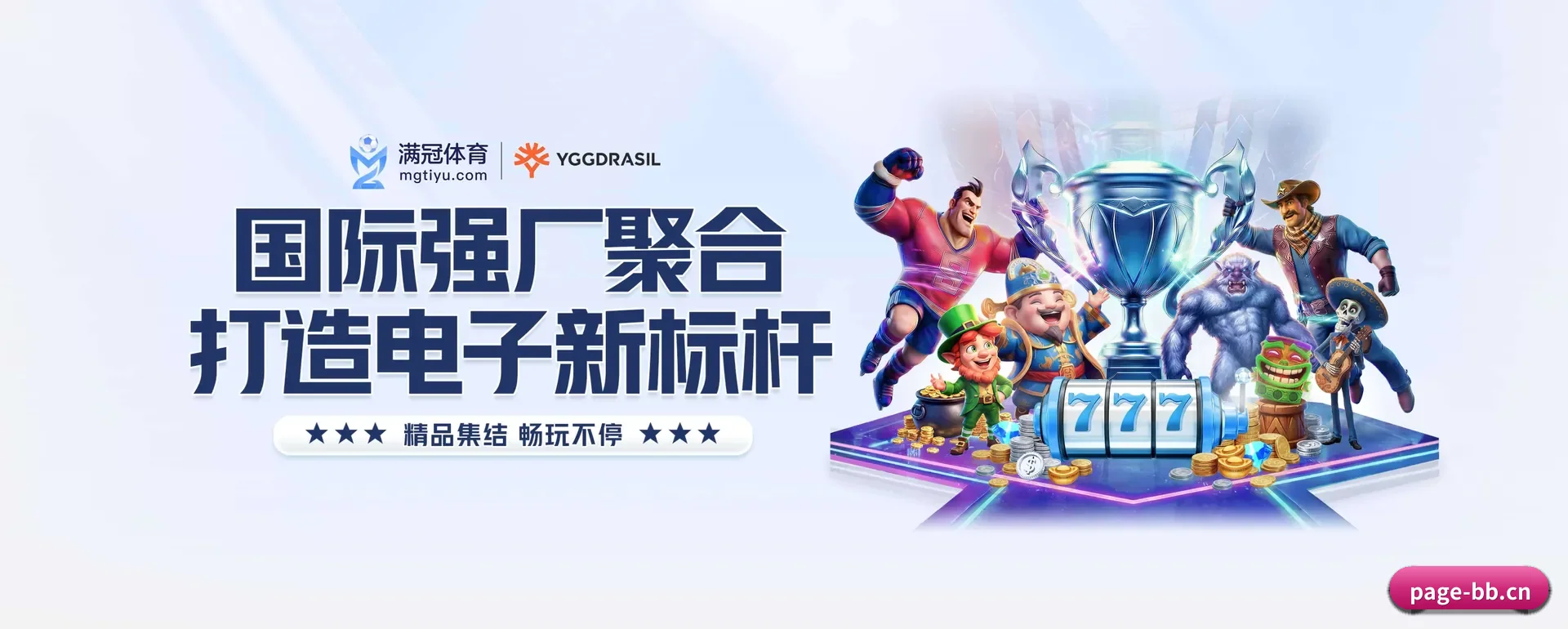 贝博（中国）官方网站的来历 - 体育资讯内容服务
